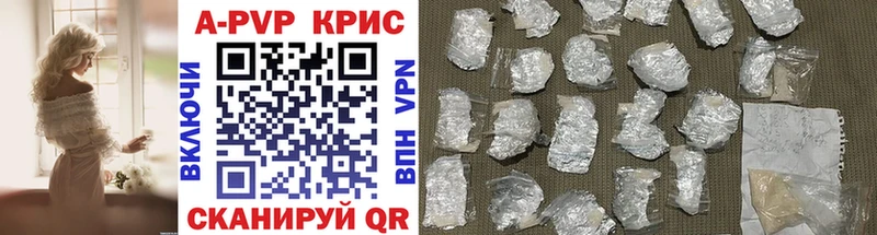 купить наркотик  Ачинск  мега сайт  A-PVP Соль 