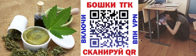 купить наркотики сайты  Ачинск  Печенье с ТГК конопля 