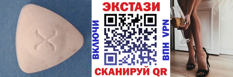 ОМГ ОМГ как войти  Ачинск  Экстази XTC 