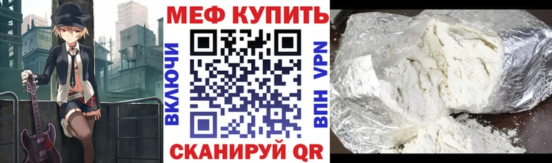 МЕФ мука  Ачинск 