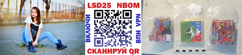 Марки NBOMe 1500мкг  mega онион  Ачинск 