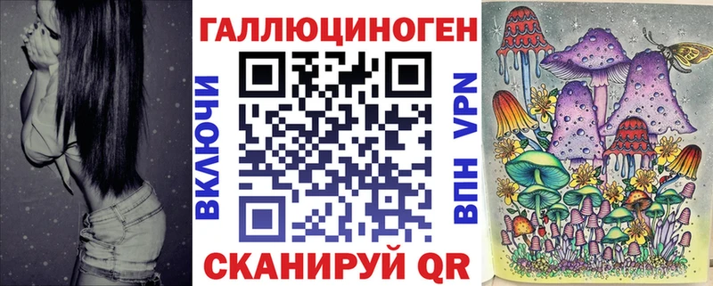 Галлюциногенные грибы ЛСД  МЕГА зеркало  Ачинск 